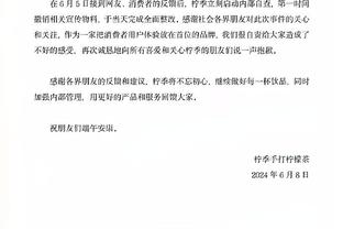 米内罗美洲官方发文，用中文和拼音致谢洛国富